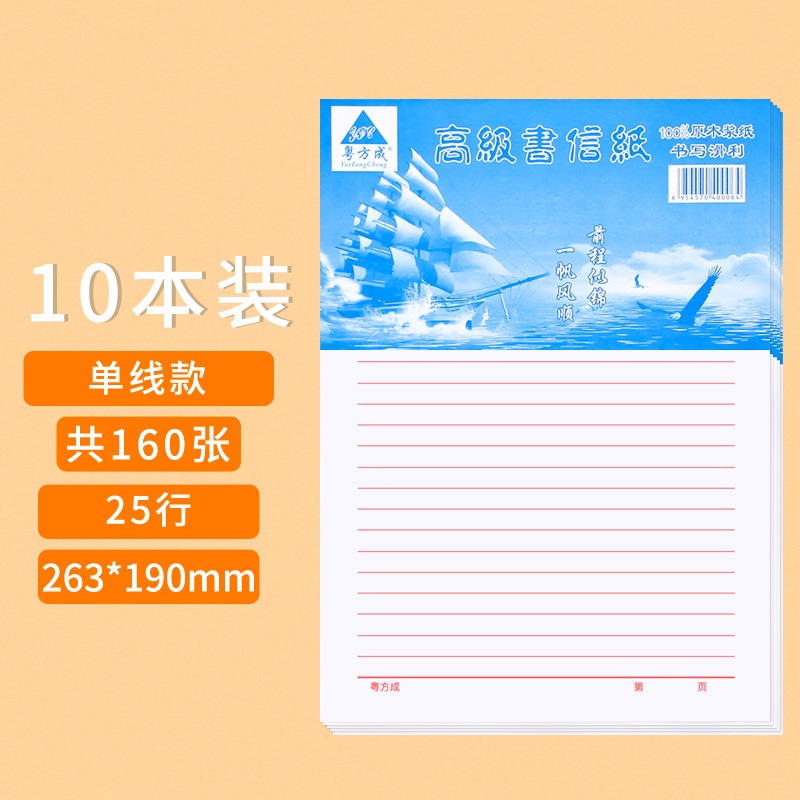 草搞紙500格原稿紙學生作文紙300文稿紙400字方格信紙單行雙行本-細節圖9