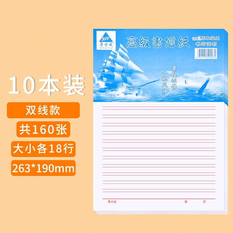 草搞紙500格原稿紙學生作文紙300文稿紙400字方格信紙單行雙行本-細節圖10