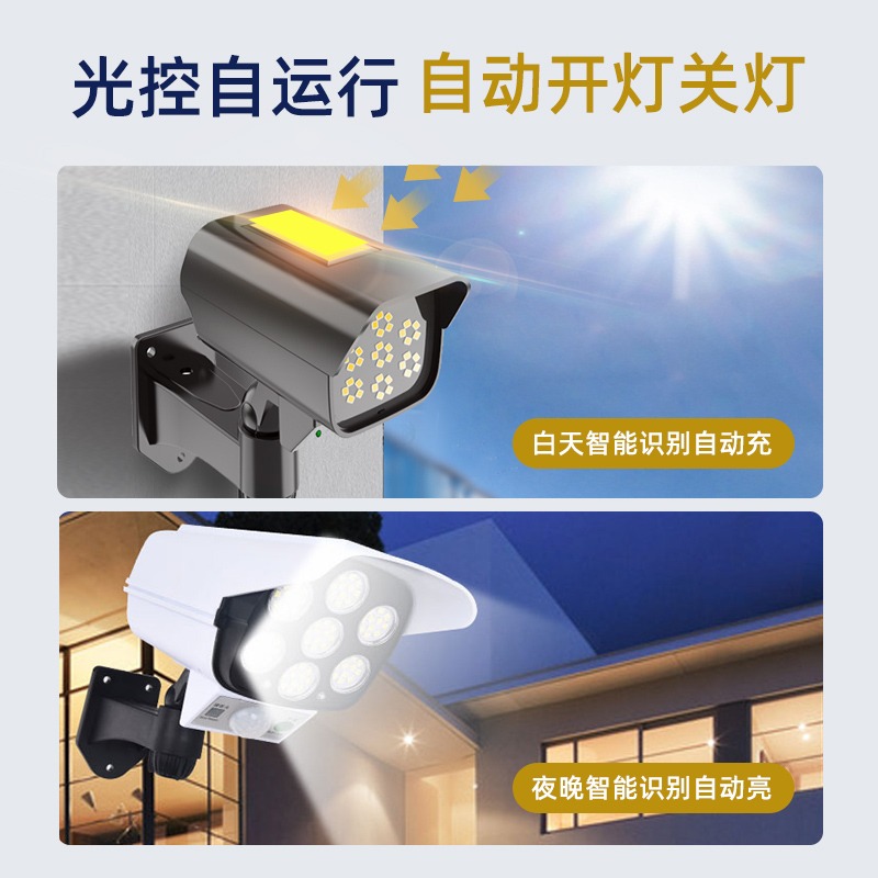 太陽能燈農村門口大功率室內家用超亮庭院感應戶外新款仿真監控燈-細節圖4