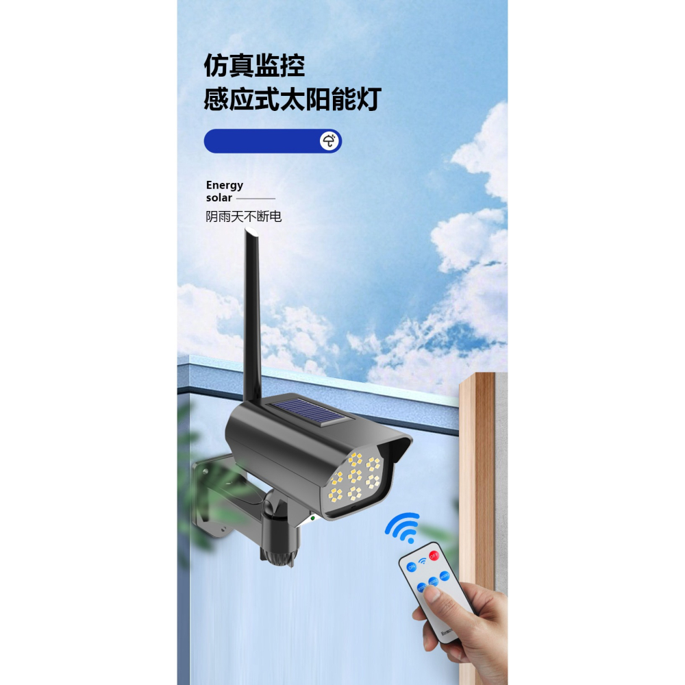 太陽能燈農村門口大功率室內家用超亮庭院感應戶外新款仿真監控燈-細節圖6
