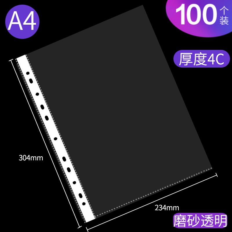 A4十一孔文件保護袋11空活頁袋快勞文件袋資料冊保護套 100個/包-細節圖6