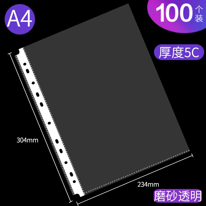 A4十一孔文件保護袋11空活頁袋快勞文件袋資料冊保護套 100個/包-細節圖7