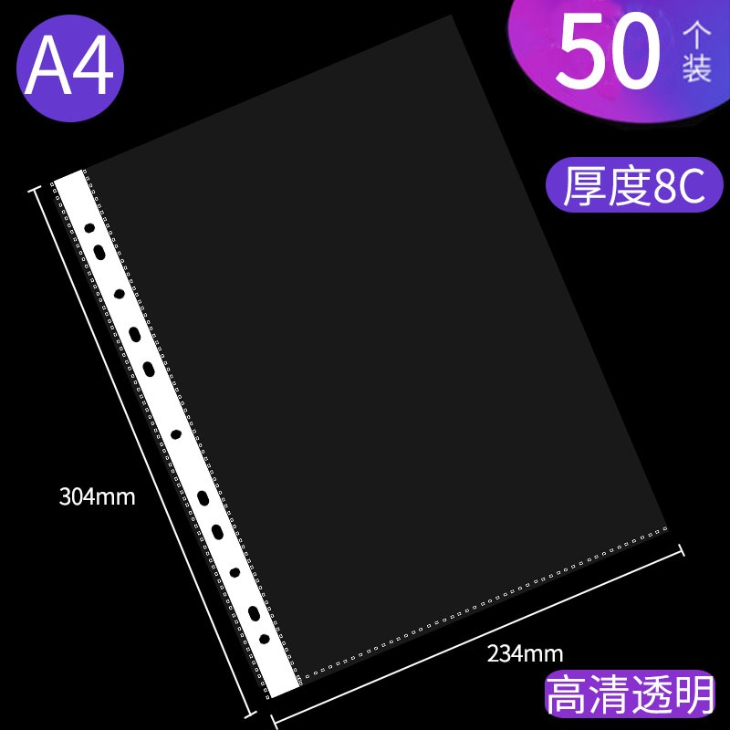 A4十一孔文件保護袋11空活頁袋快勞文件袋資料冊保護套 100個/包-細節圖8