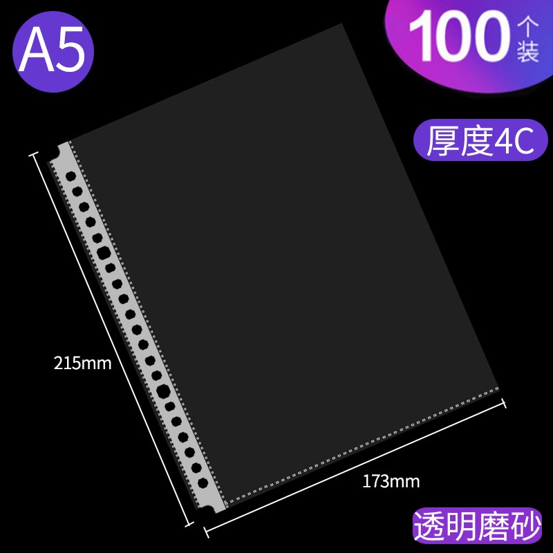 A4十一孔文件保護袋11空活頁袋快勞文件袋資料冊保護套 100個/包-細節圖9