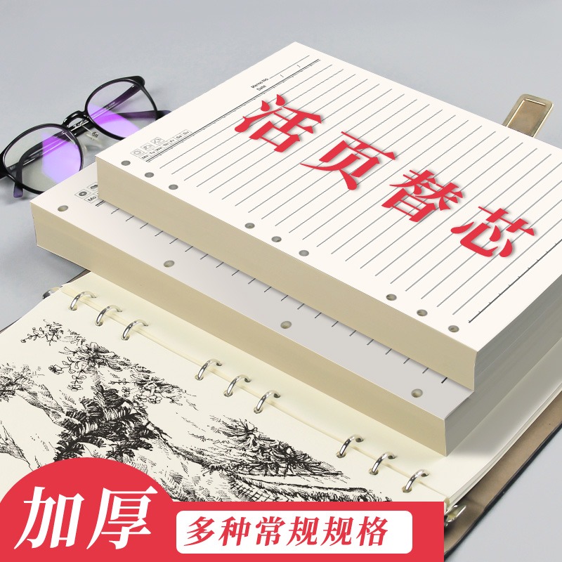 A4四孔活頁本替芯 A4經理夾本芯 米黃紙張 四孔活頁  雙膠紙85張-細節圖2