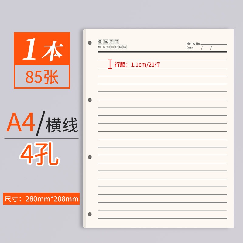 A4四孔活頁本替芯 A4經理夾本芯 米黃紙張 四孔活頁  雙膠紙85張-細節圖6