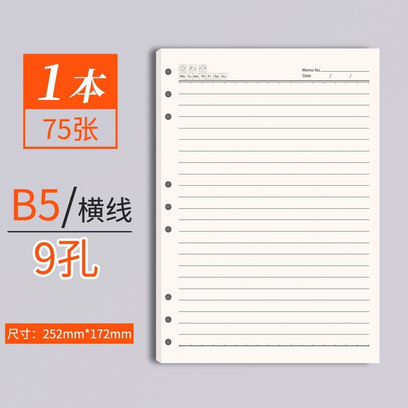 A4四孔活頁本替芯 A4經理夾本芯 米黃紙張 四孔活頁  雙膠紙85張-細節圖8