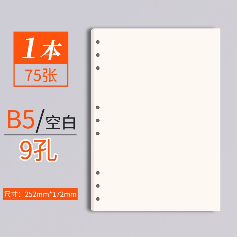 A4四孔活頁本替芯 A4經理夾本芯 米黃紙張 四孔活頁  雙膠紙85張-細節圖9