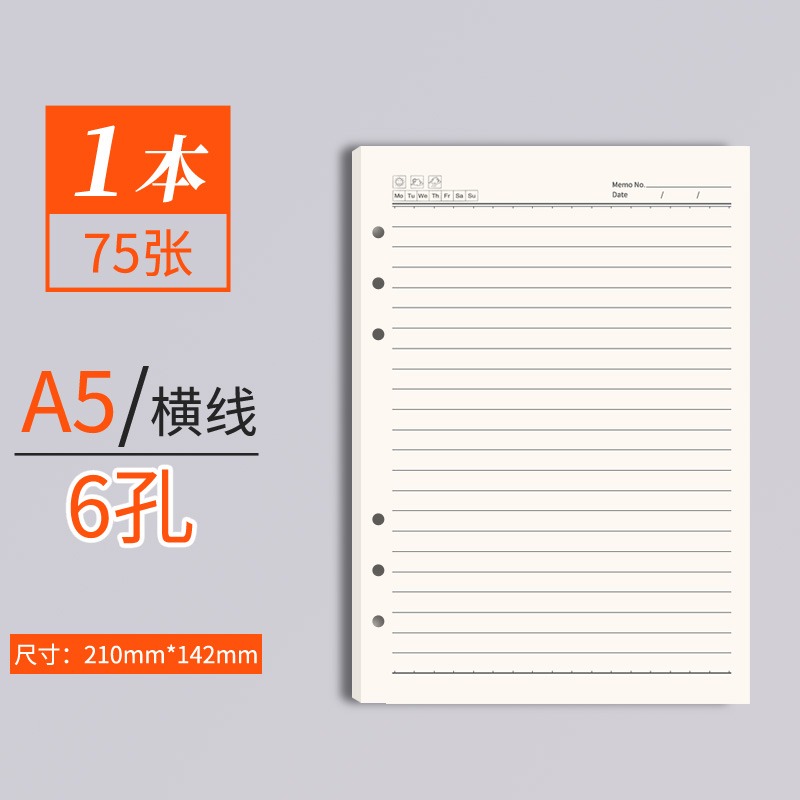 A4四孔活頁本替芯 A4經理夾本芯 米黃紙張 四孔活頁  雙膠紙85張-細節圖10