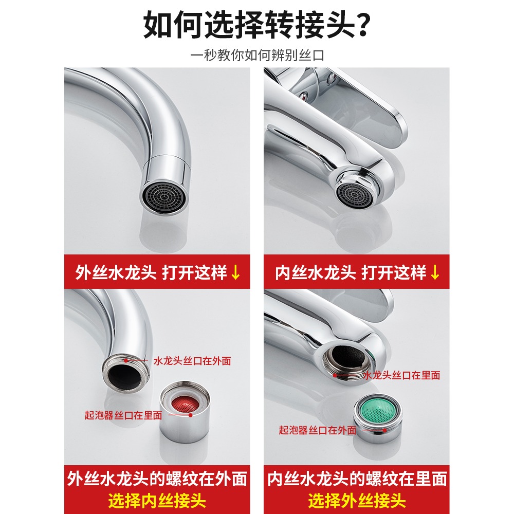 廚房水龍頭轉換接頭衛生間面盆臺盆龍頭配件轉接水嘴水管萬能接頭-細節圖2