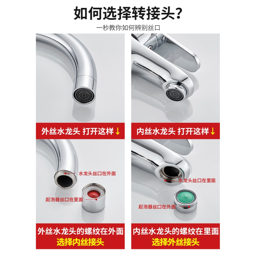 廚房水龍頭轉換接頭衛生間面盆臺盆龍頭配件轉接水嘴水管萬能接頭-細節圖7
