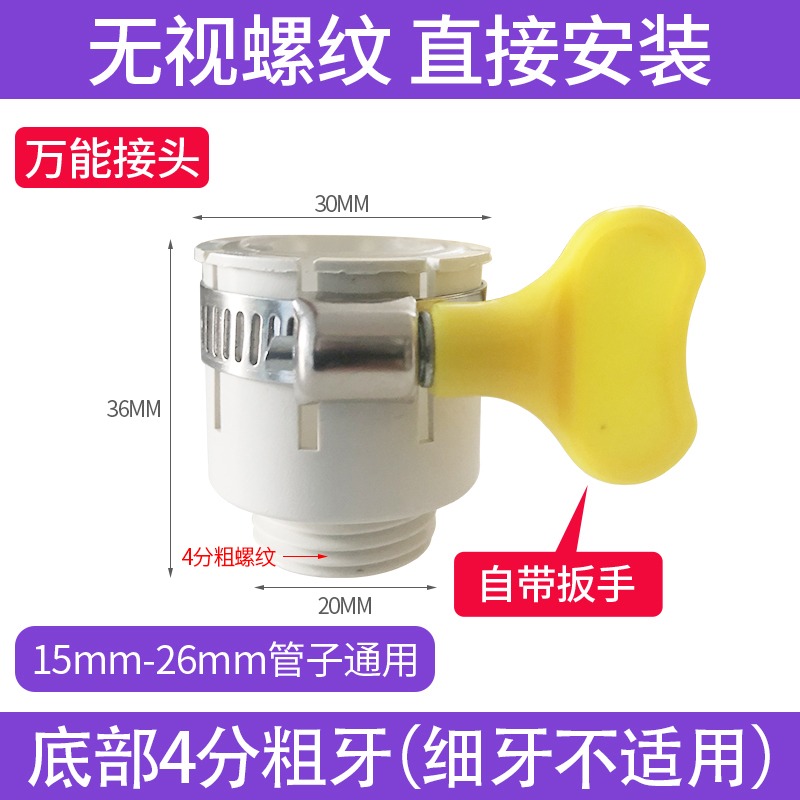 廚房水龍頭轉換接頭衛生間面盆臺盆龍頭配件轉接水嘴水管萬能接頭-細節圖10
