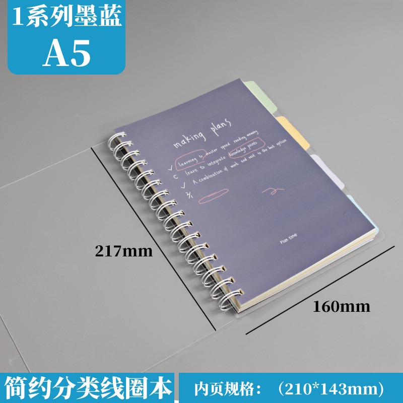 淡彩曲奇柔光記事印象B5筆記本子文具A5小清新簡約線圈分類大學生-細節圖6
