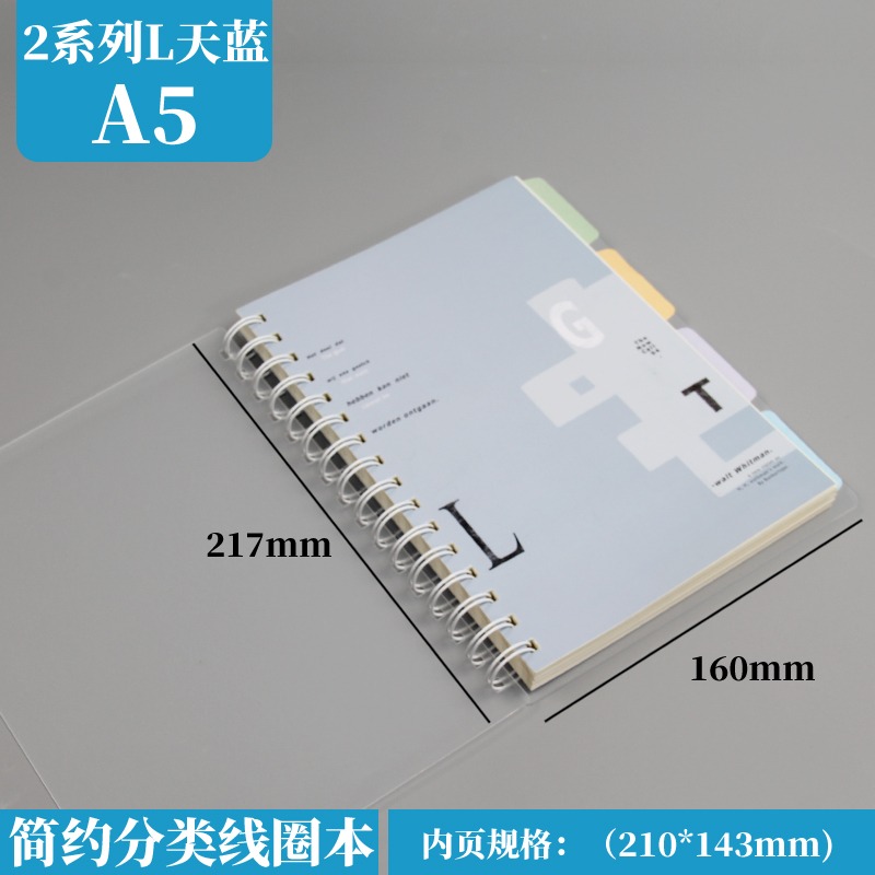 淡彩曲奇柔光記事印象B5筆記本子文具A5小清新簡約線圈分類大學生-細節圖8