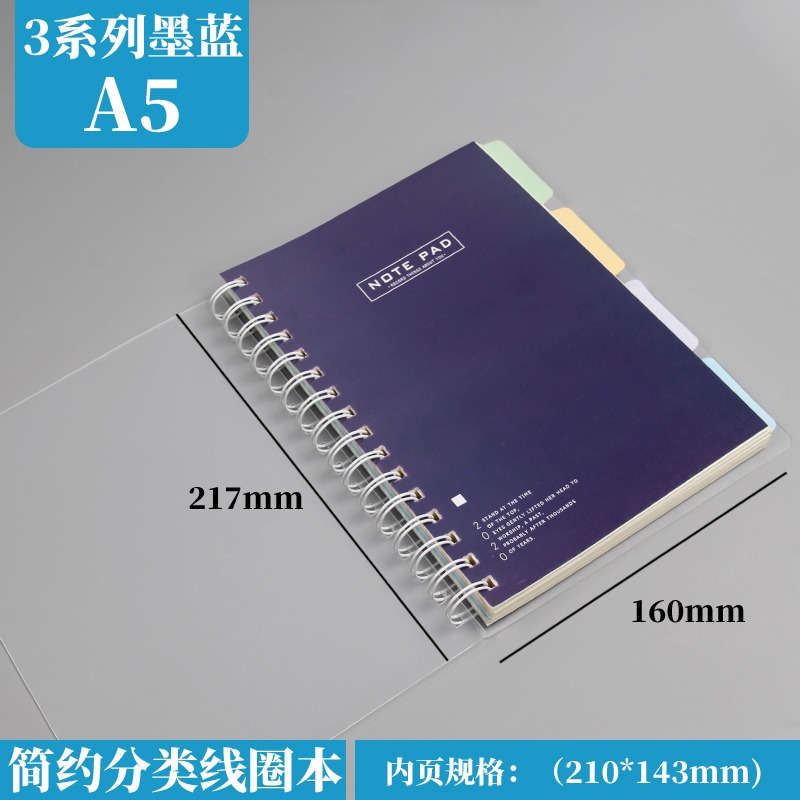 淡彩曲奇柔光記事印象B5筆記本子文具A5小清新簡約線圈分類大學生-細節圖10