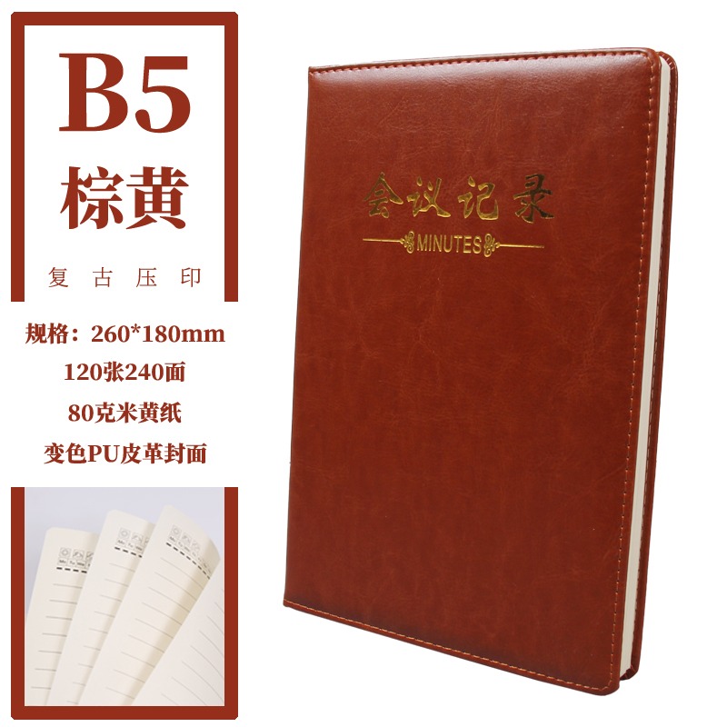 B5會議記錄本皮面記事本復古創意商務筆記本文具辦公用品定製logo-細節圖6