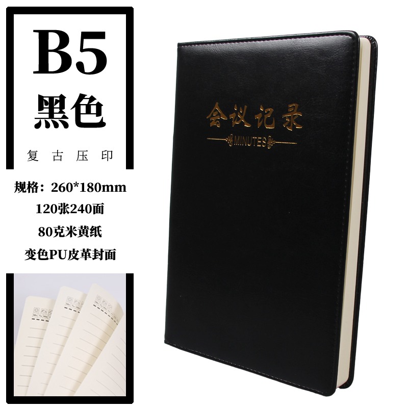 B5會議記錄本皮面記事本復古創意商務筆記本文具辦公用品定製logo-細節圖7