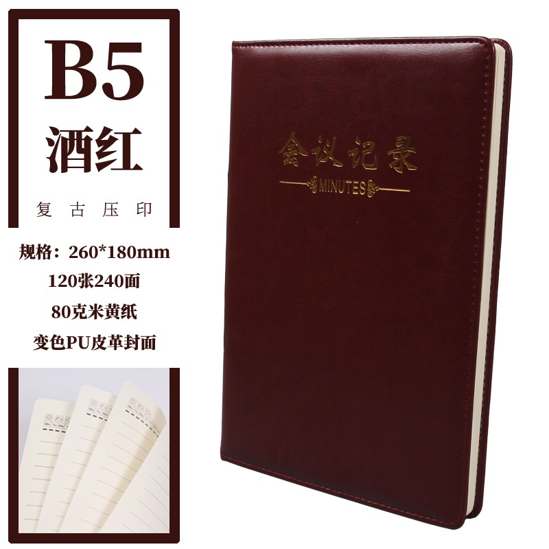B5會議記錄本皮面記事本復古創意商務筆記本文具辦公用品定製logo-細節圖8