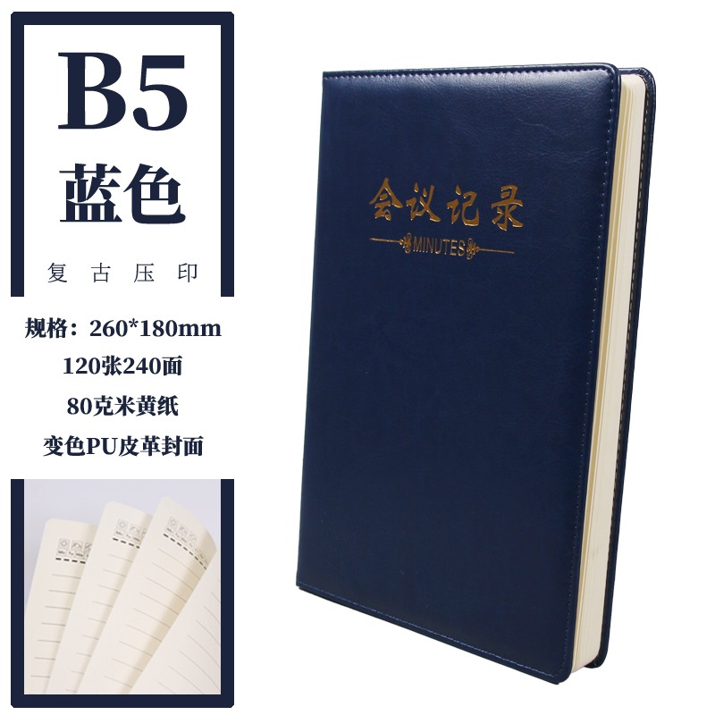 B5會議記錄本皮面記事本復古創意商務筆記本文具辦公用品定製logo-細節圖9