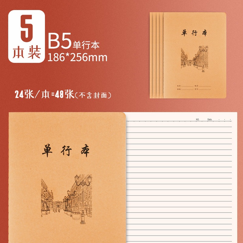 11款牛皮紙英語學生統一作文本小學生英文16K大號4初高中生作業本-細節圖6