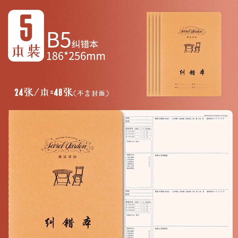 11款牛皮紙英語學生統一作文本小學生英文16K大號4初高中生作業本-細節圖8