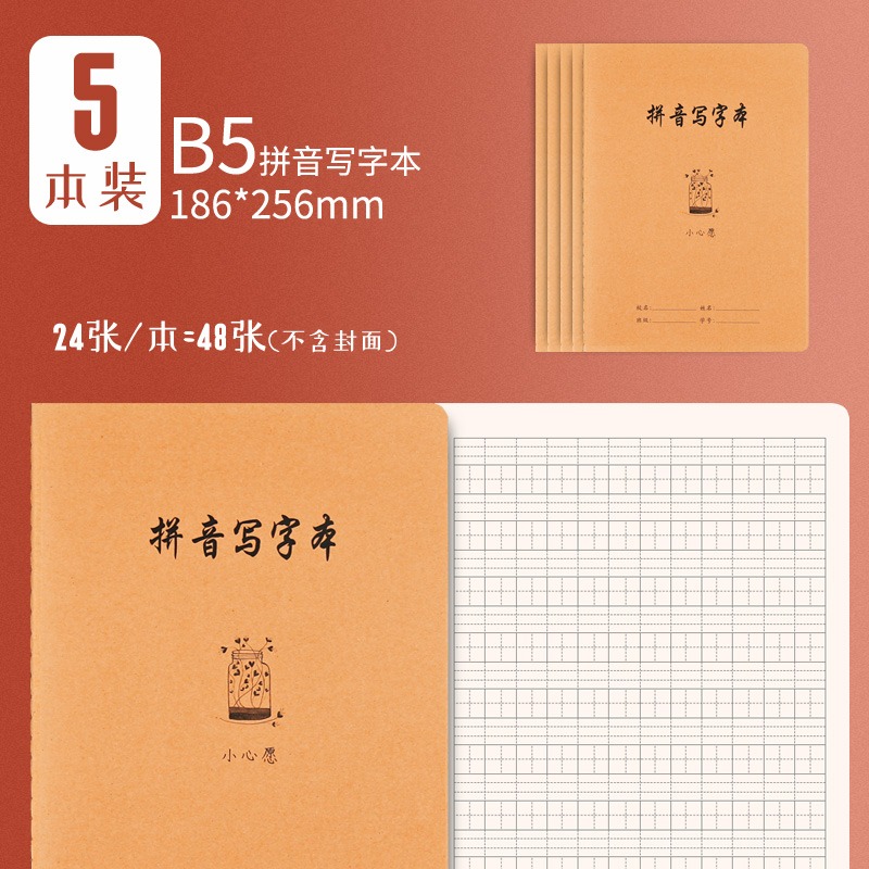 11款牛皮紙英語學生統一作文本小學生英文16K大號4初高中生作業本-細節圖9