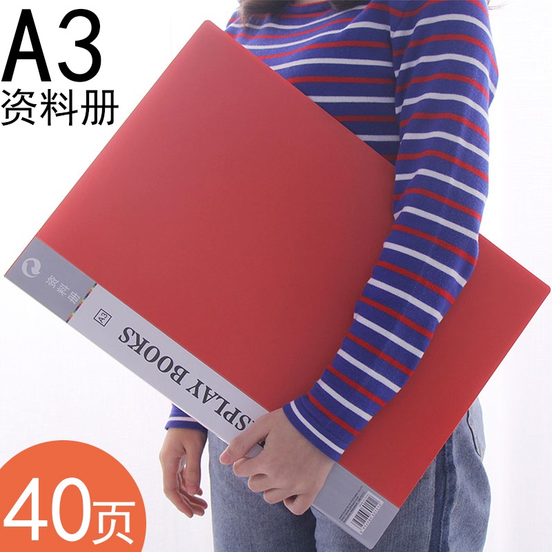 加厚防水A3資料冊文件夾8K圖紙冊10/20/30/40頁8開文件透明插頁夾-細節圖2
