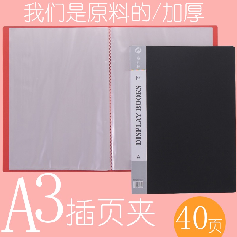 加厚防水A3資料冊文件夾8K圖紙冊10/20/30/40頁8開文件透明插頁夾-細節圖4