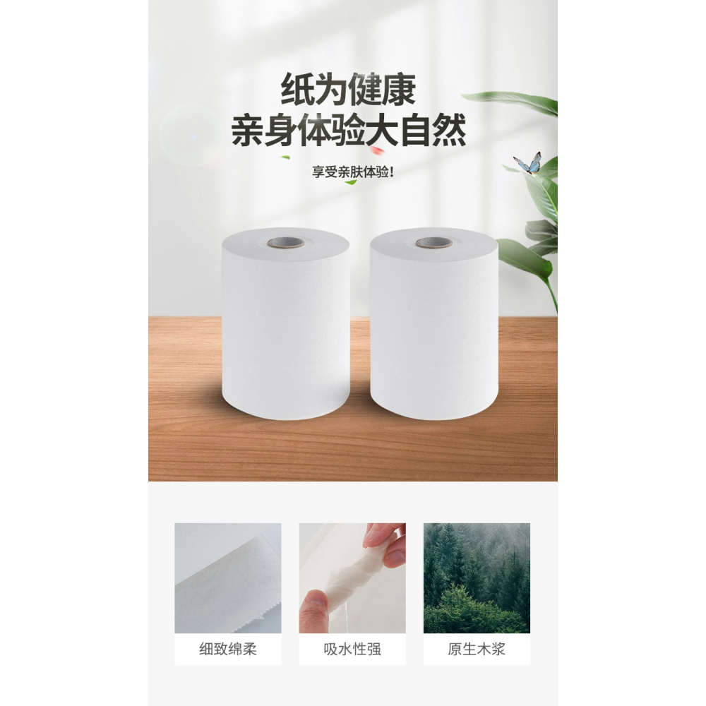 感應自動出紙機專用卷紙筒擦手紙原木漿紙衛生間洗手間廚房大卷紙-細節圖6