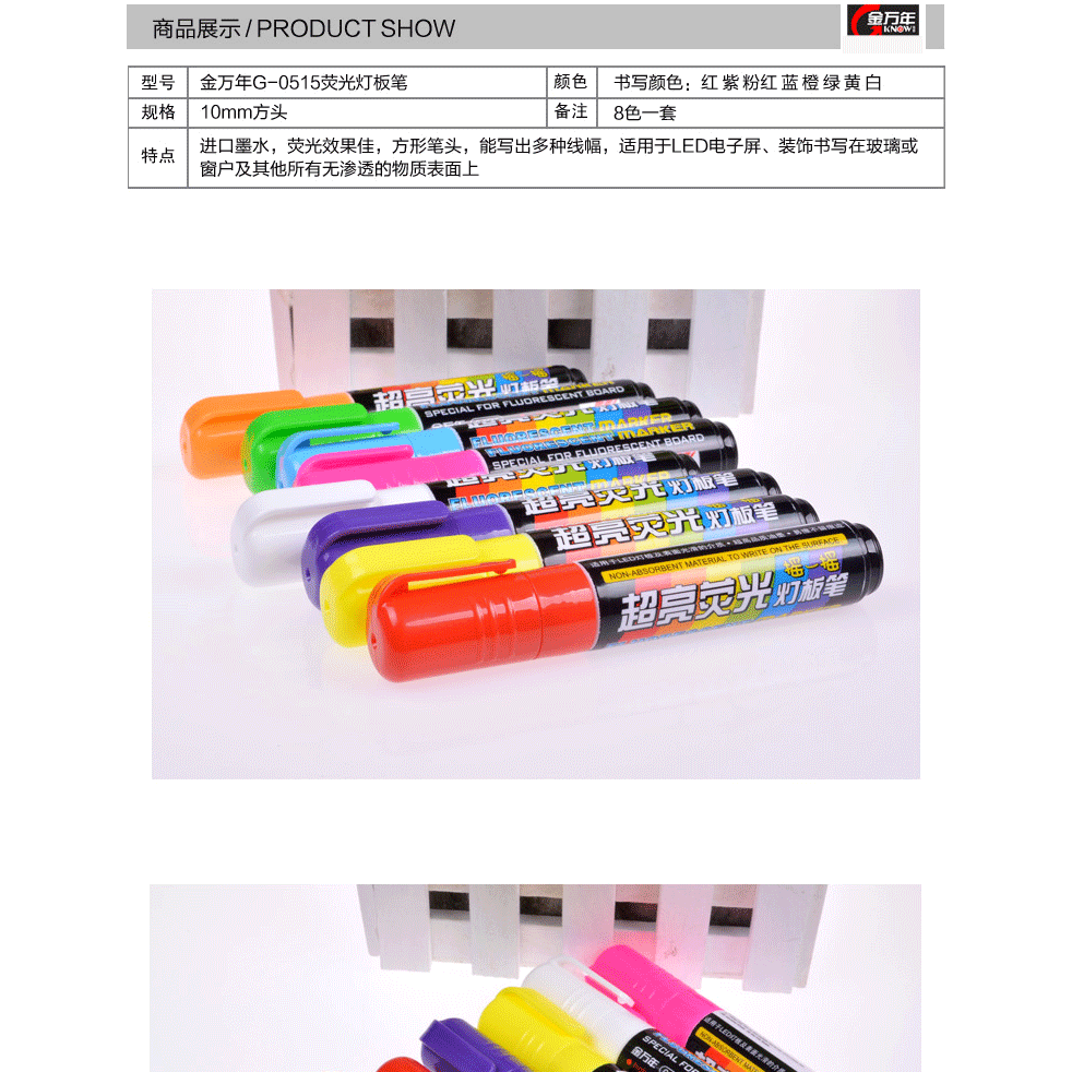包郵 金萬年燈板筆 G-0515 LED電子熒光板專用熒光筆 加粗 大容量-細節圖6