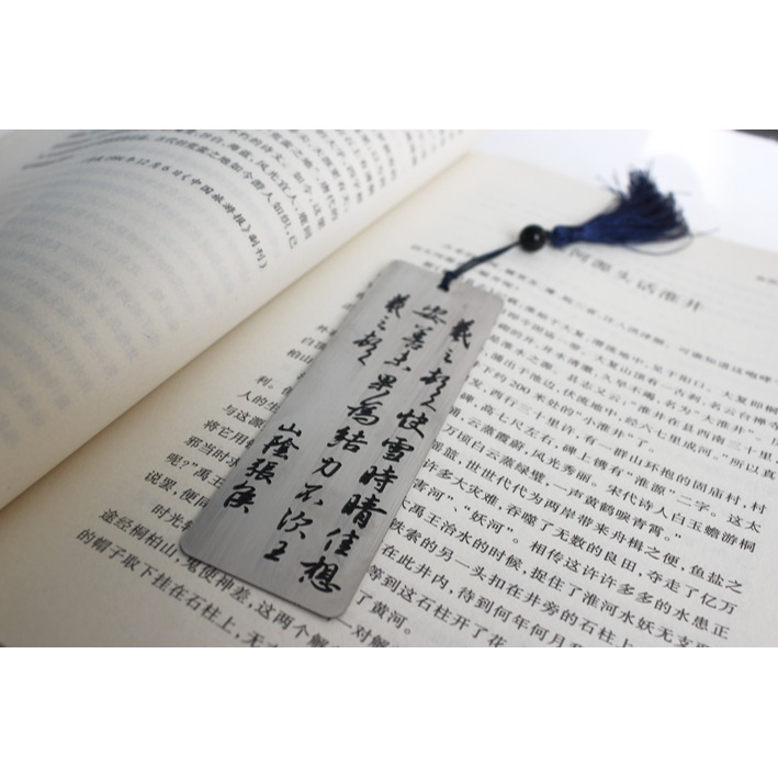 【快雪時晴帖】金屬書簽王羲之書法文化創意禮品中國風古典流蘇-細節圖4