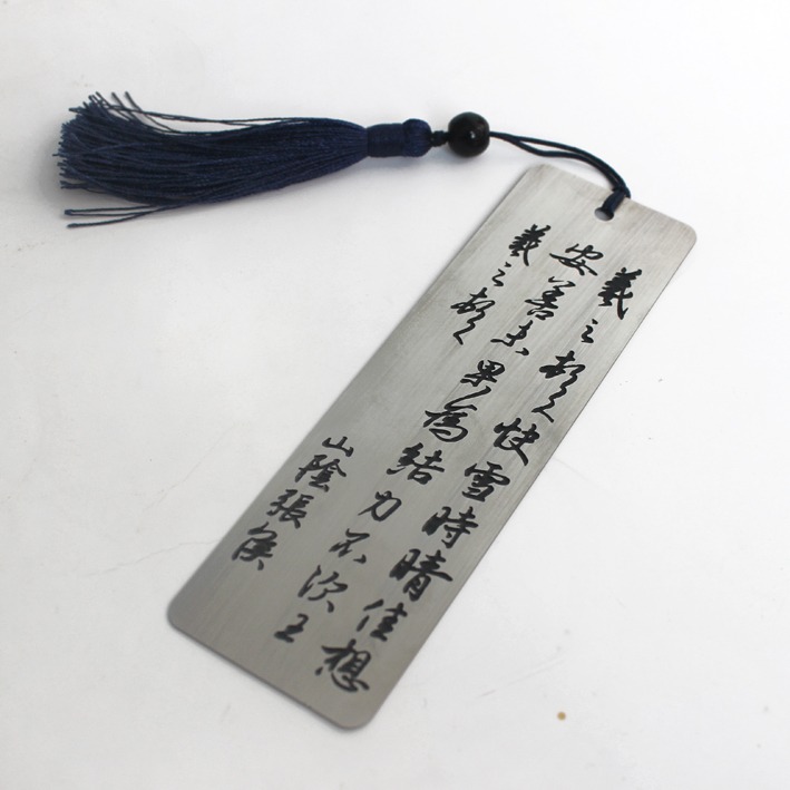 【快雪時晴帖】金屬書簽王羲之書法文化創意禮品中國風古典流蘇-細節圖6