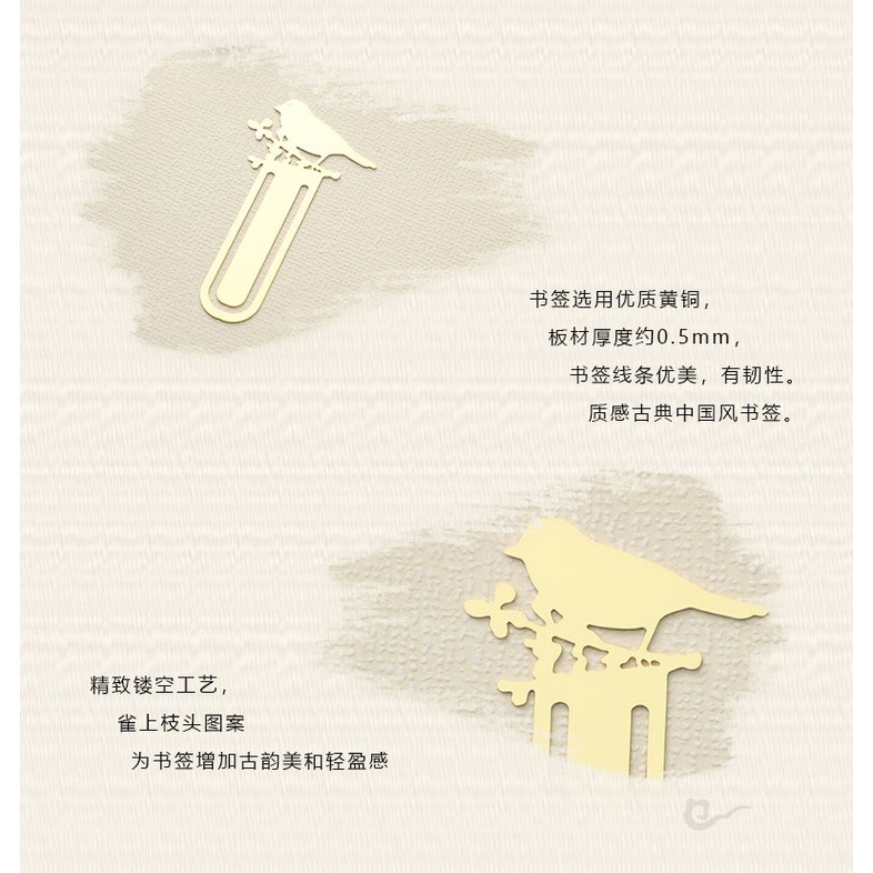 【雀上枝頭】黃銅金屬書簽創意小清新學生用古風文具禮品刻字定製-細節圖9