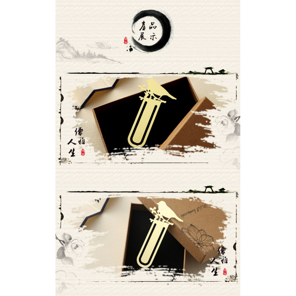 【雀上枝頭】黃銅金屬書簽創意小清新學生用古風文具禮品刻字定製-細節圖10
