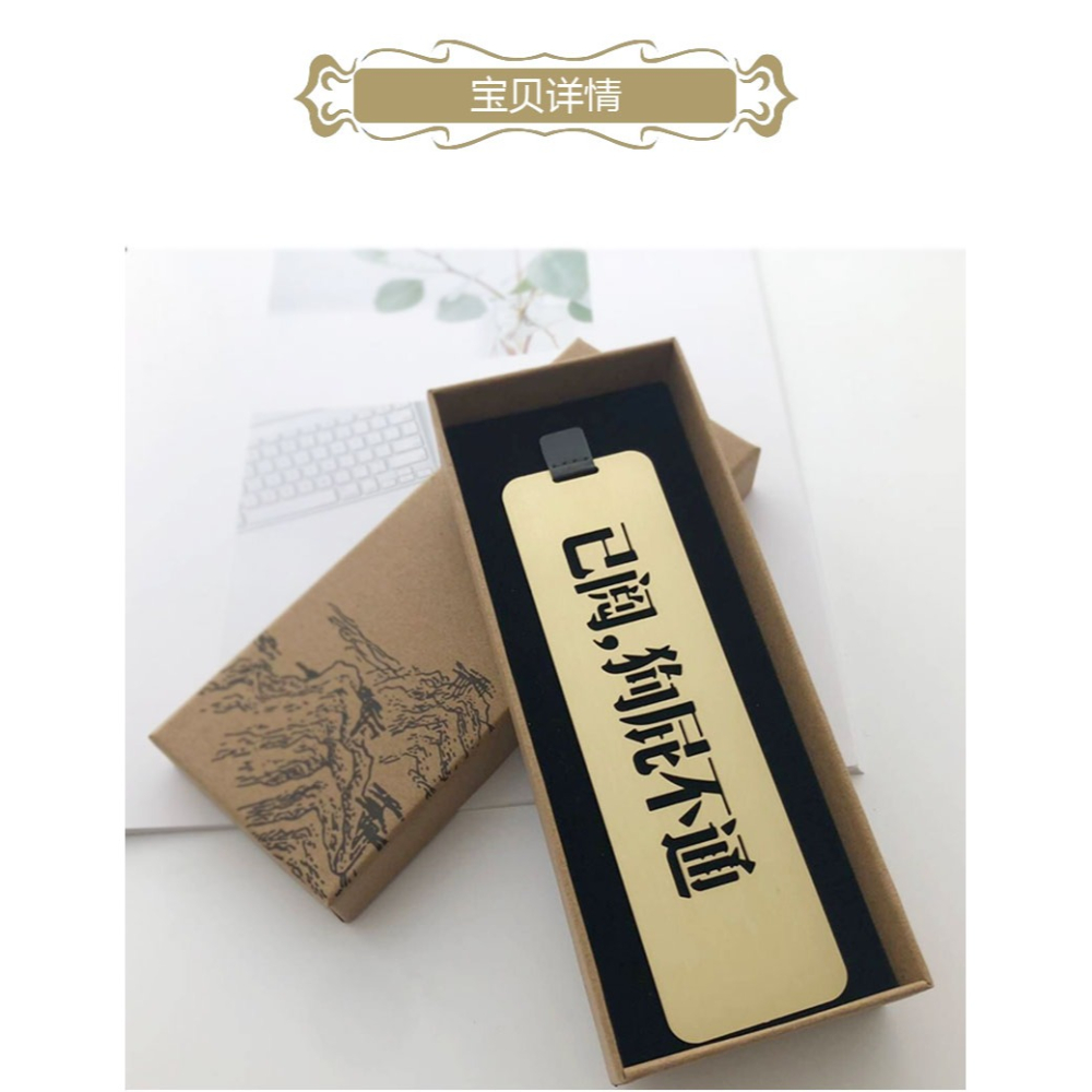 【已閱狗屁不通】黃銅書簽三體周邊紀念文具禮品鏤空文字金屬書簽-細節圖8