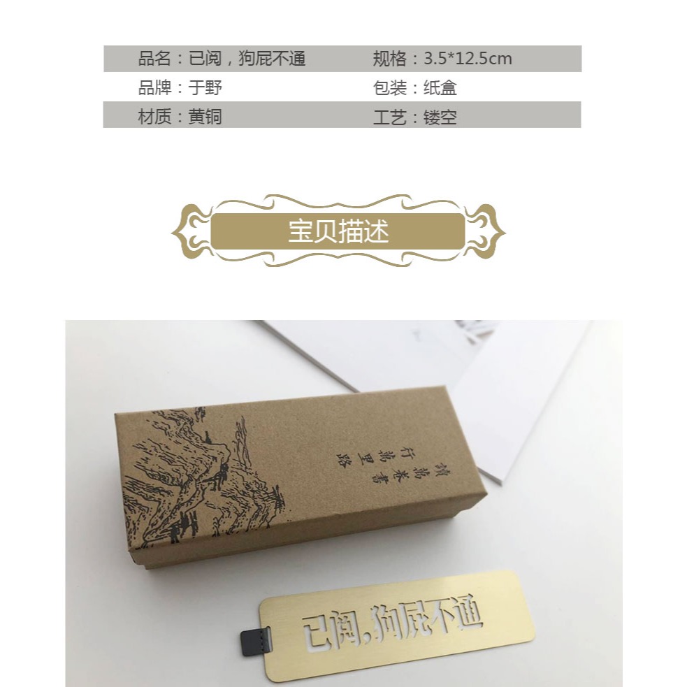 【已閱狗屁不通】黃銅書簽三體周邊紀念文具禮品鏤空文字金屬書簽-細節圖9