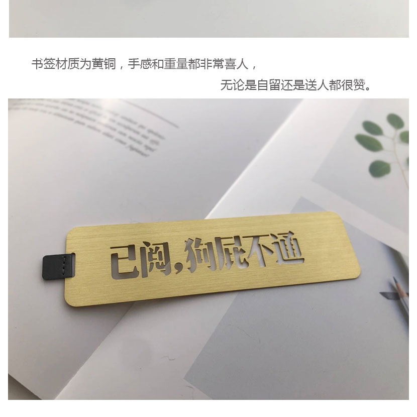 【已閱狗屁不通】黃銅書簽三體周邊紀念文具禮品鏤空文字金屬書簽-細節圖10
