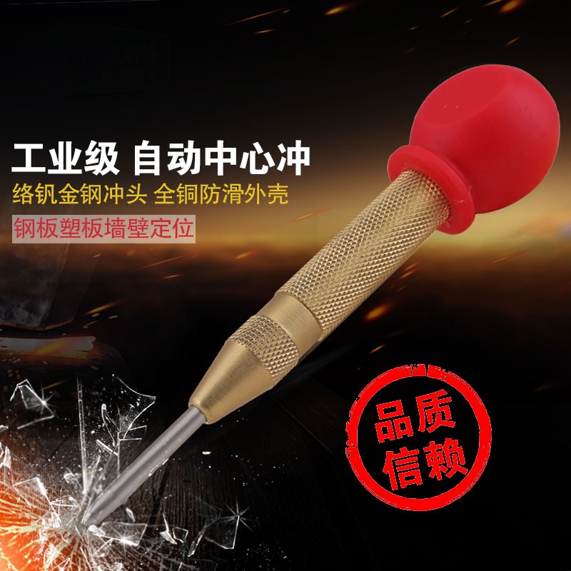 自動中心沖 定位器 破窗器 自動樣沖 沖子 定點沖 半自動中心沖-細節圖2