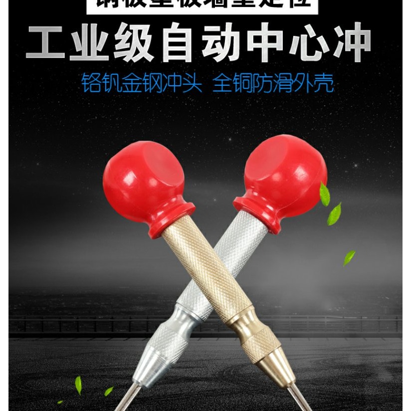 自動中心沖 定位器 破窗器 自動樣沖 沖子 定點沖 半自動中心沖-細節圖10