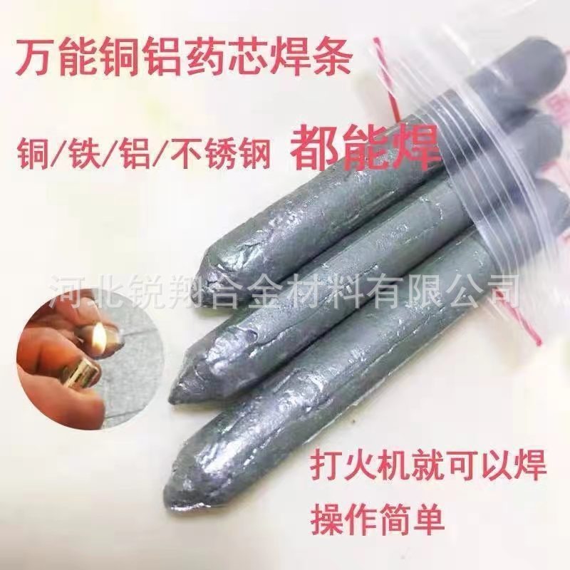打火機可用家用萬能焊條焊棒銅鋁鐵不銹鋼水箱油箱塑料管焊接神器-細節圖3