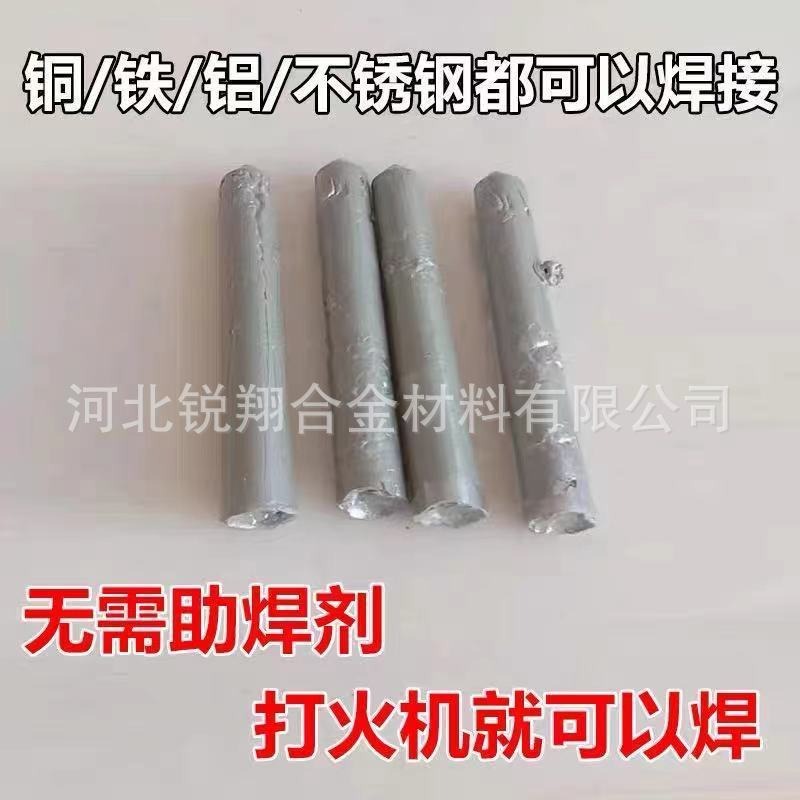 打火機可用家用萬能焊條焊棒銅鋁鐵不銹鋼水箱油箱塑料管焊接神器-細節圖4