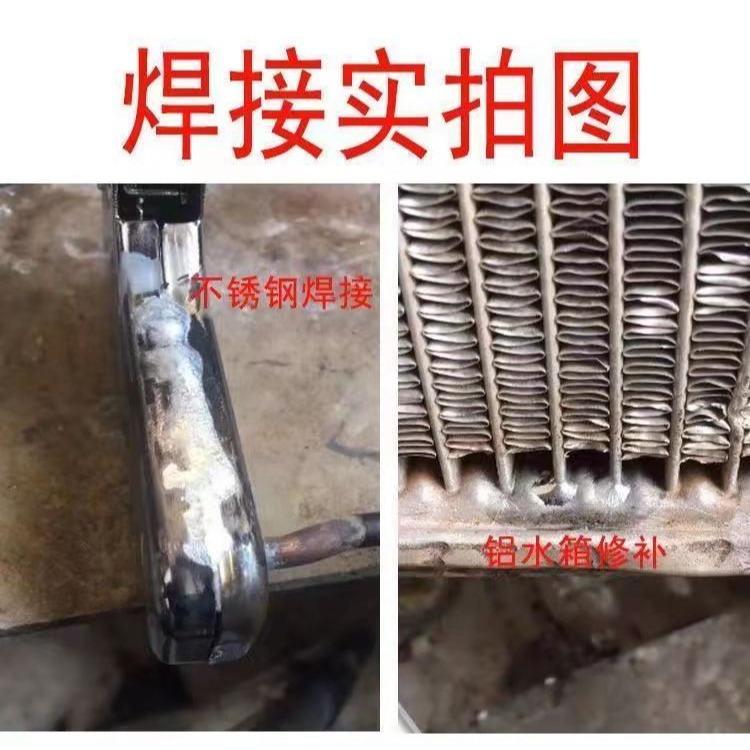 打火機可用家用萬能焊條焊棒銅鋁鐵不銹鋼水箱油箱塑料管焊接神器-細節圖6