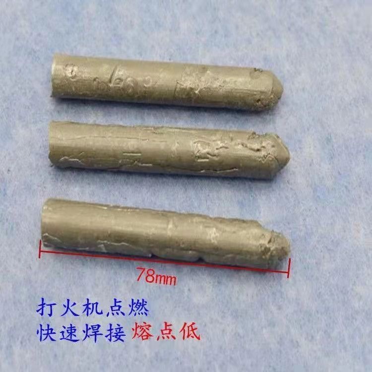打火機可用家用萬能焊條焊棒銅鋁鐵不銹鋼水箱油箱塑料管焊接神器-細節圖7