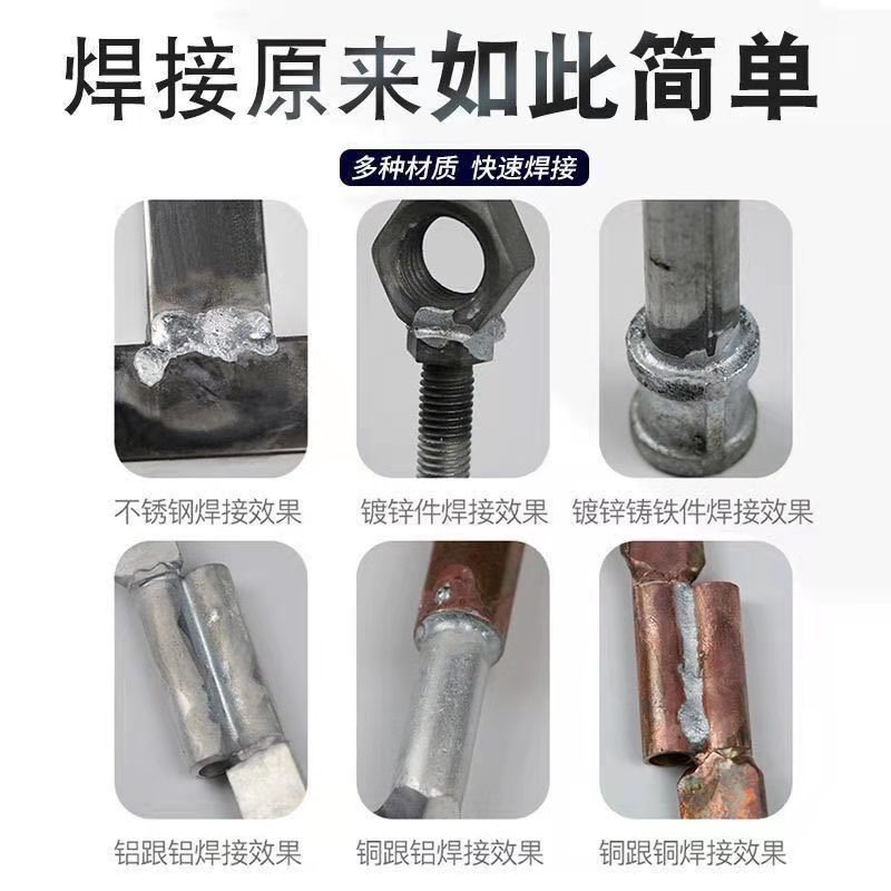打火機可用家用萬能焊條焊棒銅鋁鐵不銹鋼水箱油箱塑料管焊接神器-細節圖10