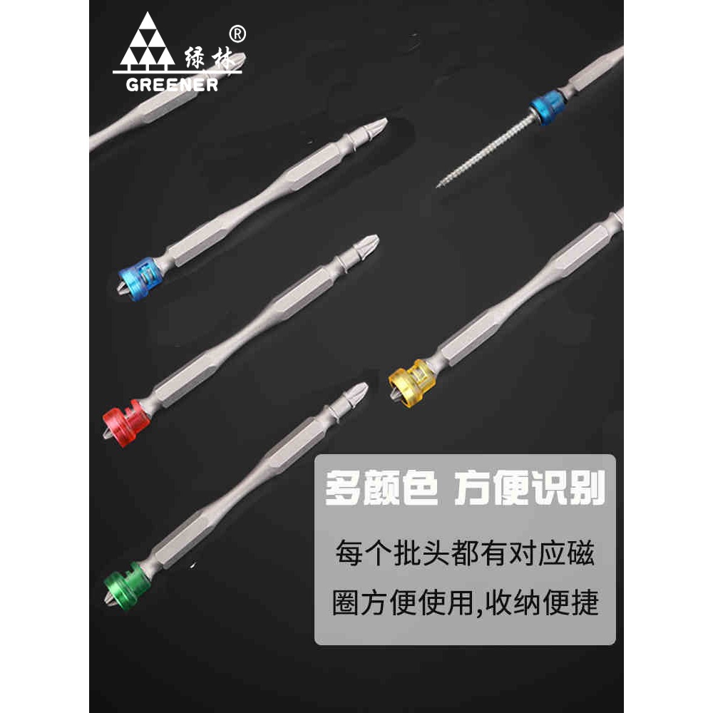 綠林強磁批頭十字彩虹披頭六角螺絲刀電動磁性電批磁圈風批高硬度-細節圖2