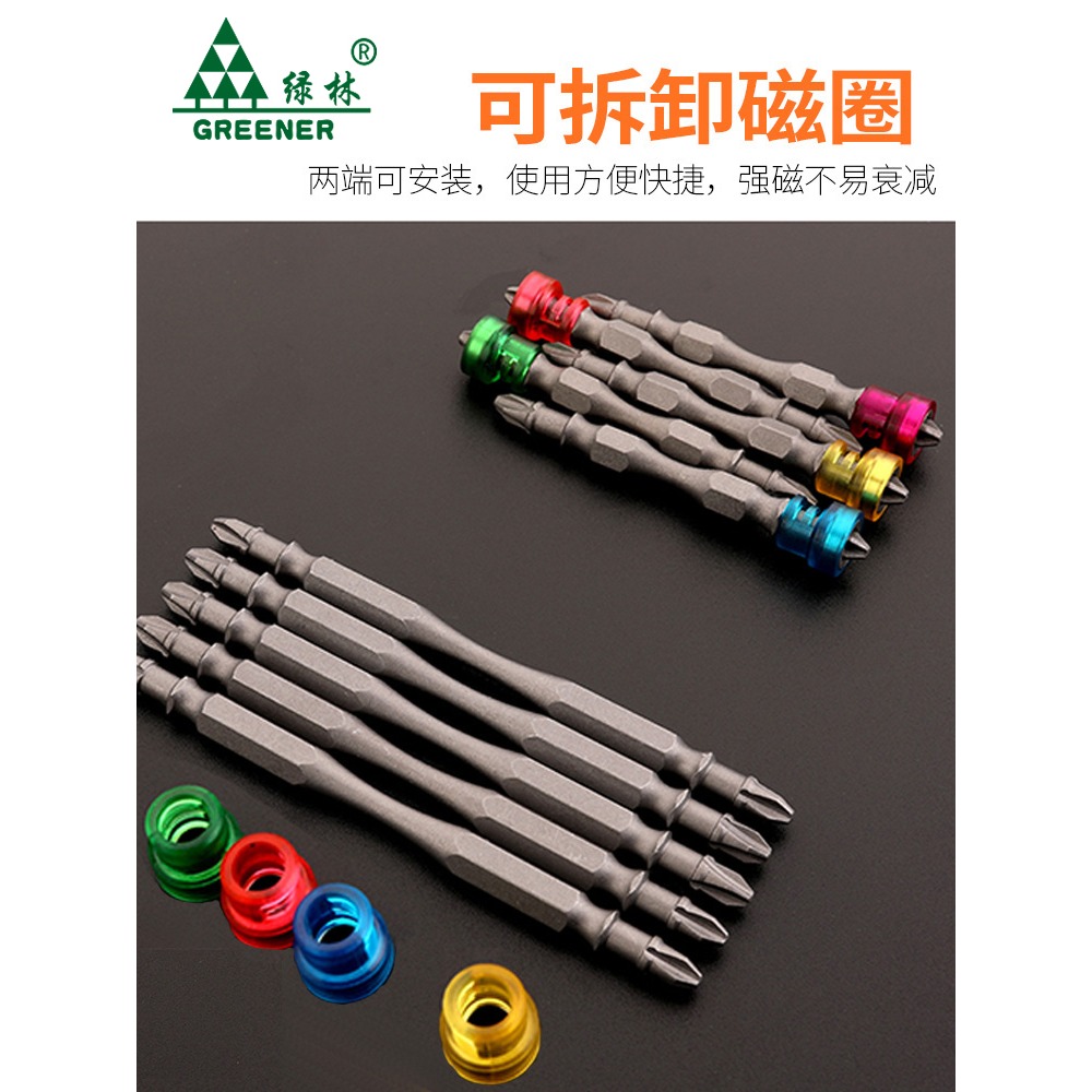 綠林強磁批頭十字彩虹披頭六角螺絲刀電動磁性電批磁圈風批高硬度-細節圖3