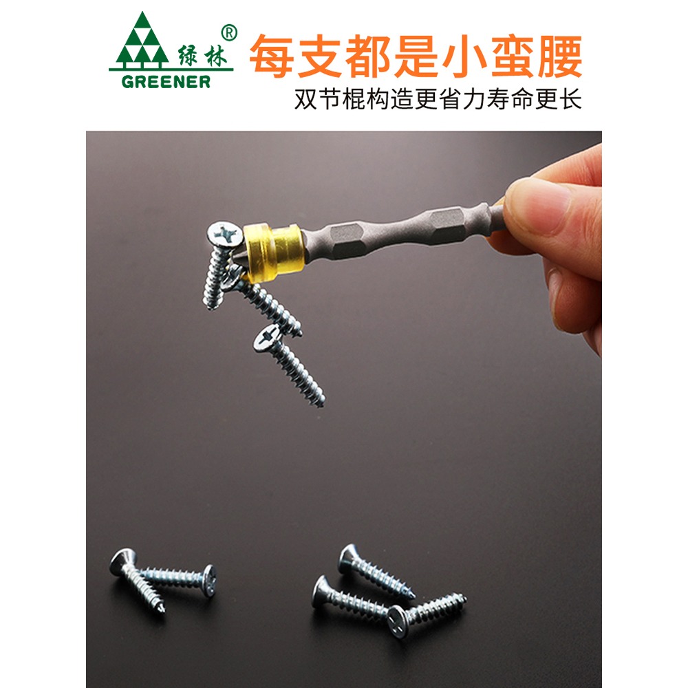 綠林強磁批頭十字彩虹披頭六角螺絲刀電動磁性電批磁圈風批高硬度-細節圖4