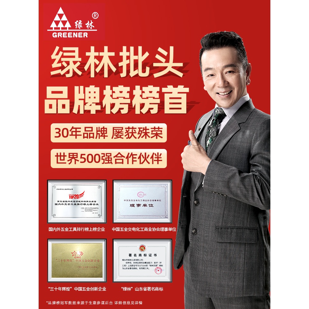 綠林強磁批頭十字彩虹披頭六角螺絲刀電動磁性電批磁圈風批高硬度-細節圖5
