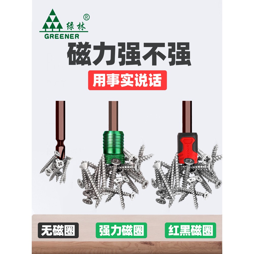批頭十字強磁披高硬度電動特級螺絲刀頭電批磁圈風批頭磁環手電鉆-細節圖3