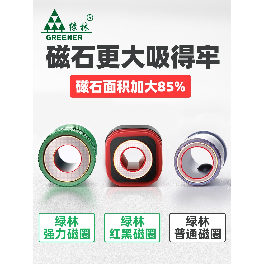 批頭十字強磁披高硬度電動特級螺絲刀頭電批磁圈風批頭磁環手電鉆-細節圖4